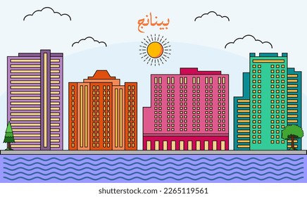 One line art drawing of a Penang skyline vector illustration. Traveling and landmark vector illustration design concept. Modern city design vector. Arabic translate : Penang