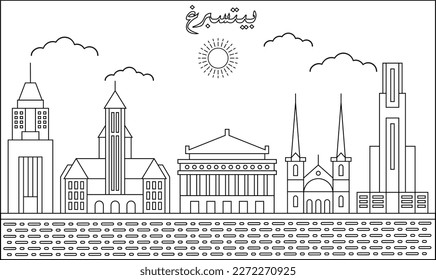 One line art drawing of a Pittsburg skyline vector illustration. Traveling and landmark vector illustration design concept. Modern city design vector. Arabic translate : Pittsburg
 svg