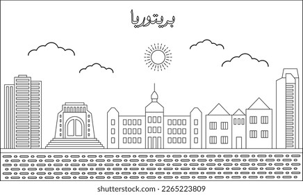 One line art drawing of a Pretoria skyline vector illustration. Traveling and landmark vector illustration design concept. Modern city design vector. Arabic translate : Pretoria