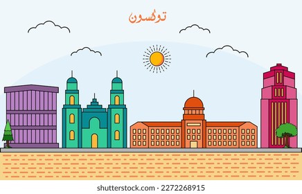 One line art drawing of a Tucson skyline vector illustration. Traveling and landmark vector illustration design concept. Modern city design vector. Arabic translate : Tucson
