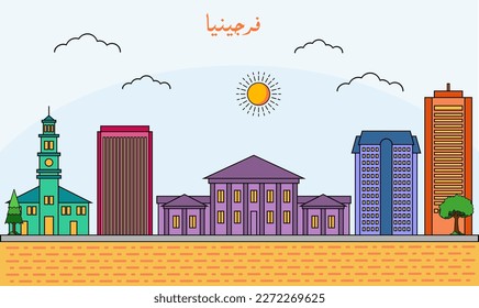 One line art drawing of a Virginia skyline vector illustration. Traveling and landmark vector illustration design concept. Modern city design vector. Arabic translate : Virginia
