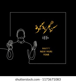 One line art of muslim prayer for happy new Hijri Year vector illustration with minimalist elegant style on black background.