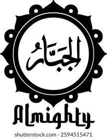 One of the names of Allah is the Almighty