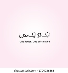 One nation One destination Arabic calligraphy style 