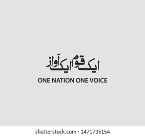 One Nation One Voice Urdu and Arabic Calligraphy Vector Elements