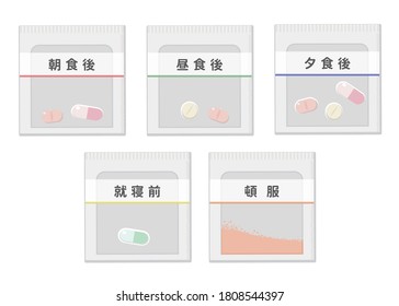 One package of medicines Image illustration (5 types) It says "morning, noon, night, before bedtime, and One dose of medication." in Japanese.
