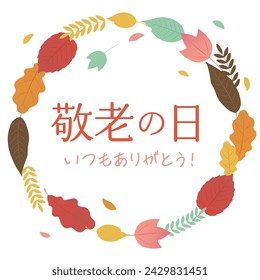 One point material for Respect for the Aged Day（敬老の日＝Respect for the Aged Day、いつもありがとう＝thank you as always）