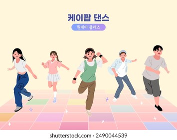 One-day class illustration (Korean translation: K-pop dance One-day class)