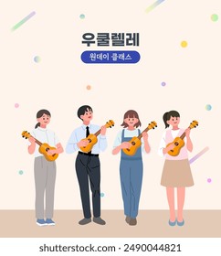 One-day Class Illustration (Korean Translation: Ukulele One-day Class)