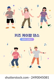 One-day Class Illustration (Korean Translation: Kids K-pop Dance One-day Class)