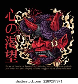 Oni are evil characters in Japanese folklore, with a long history of being vicious people who favor violence over almost everything else. looks scary-faced oni with a snake on his head.
