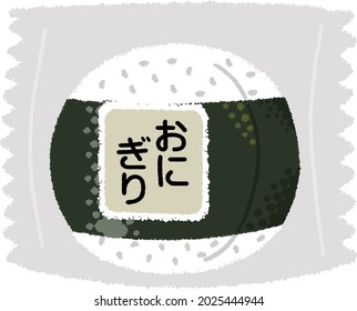 Onigiri, popular envoltura japonesa de bola de arroz con algas nóri rellenas de ingrediente, envoltura exterior con paquete de plástico. Saca comida callejera. Texto significa "onigiri".