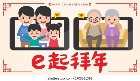 Online Chinese New Year Banner illustration. Happy Family video call via smartphone to sent festival greeting to each other. (Translation: Online celebrate chinese new year)