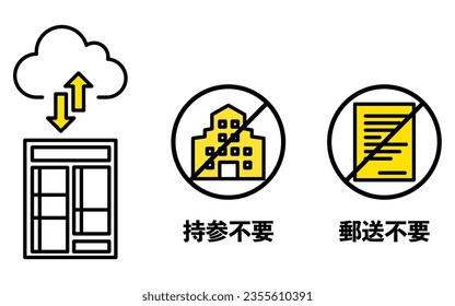Online filing of Final tax returns, Illustrative Illustration of Benefits - Translation: No need to bring, No mail required