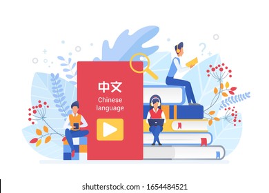 Online language courses flat vector illustration. Distance education, remote school, China university. Internet class, e learning language school isolated. Translation: (Chinese mandarin language)