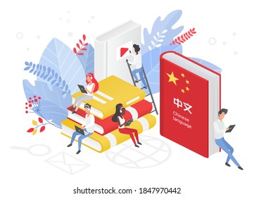 Online language courses isometric vector illustration. Distance education, remote school, China university. Internet class, e learning language school isolated. Translation: Chinese mandarin language