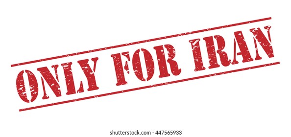 only for iran vector stamp on white background