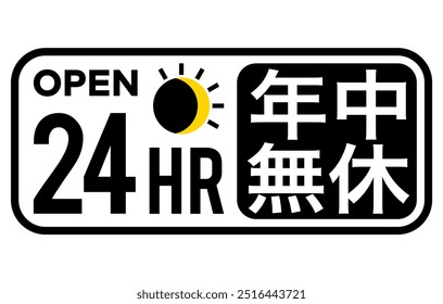 Open 24 Hr Car Sticker, Decal, Vinyl, Label, Windshield Window JDM Japanese Letters Sticker. Japanese Language: Open