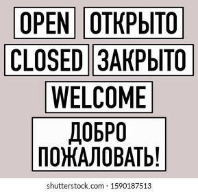 Open, Closed and Welcome words  in Russian and English languages. black on white signs for public places, like stores, pharmacies, shops etc.
