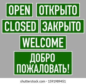 Open, Closed and Welcome words in Russian and English languages. White on green signs for public places, like stores, pharmacies, shops etc.