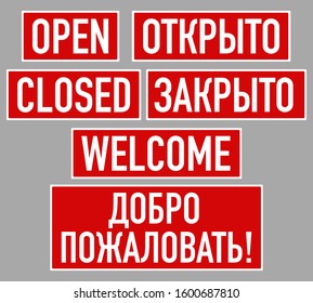 Open, Closed and Welcome words in Russian and English languages. White on red signs for public places, like stores, pharmacies, shops etc.