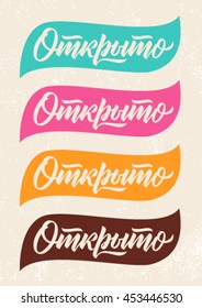open cyrillic calligraphy, handwritten text, background