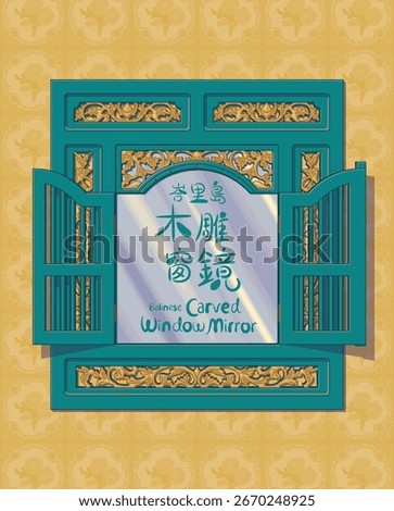 Opened Balinese Carved Window Mirror Illustration. Translation: (Chinese) Balinese Carved Window Mirror
