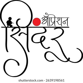 Operation Sindoor Hindi Calligraphy, Army Force Fight