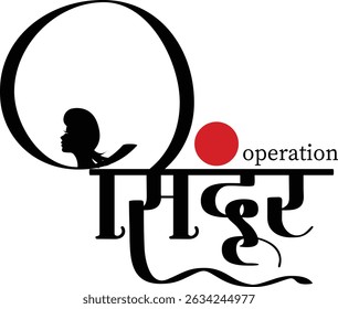 Operation Sindoor Hindi Calligraphy Image , Army Force Fight