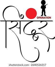 Operation Sindoor Hindi Calligraphy Vector Design Art, Indian Force Fight Woman