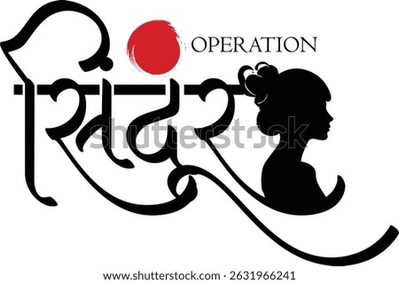 Operation Sindoor Hindi Calligraphy Vector Image