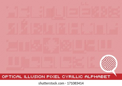 Optical Illusion Cyrillic Alphabet
