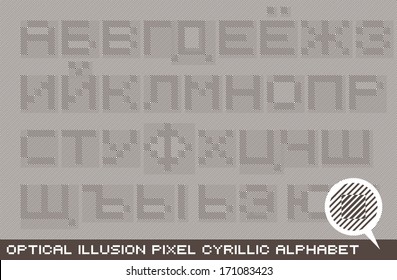 Optical Illusion Cyrillic Alphabet