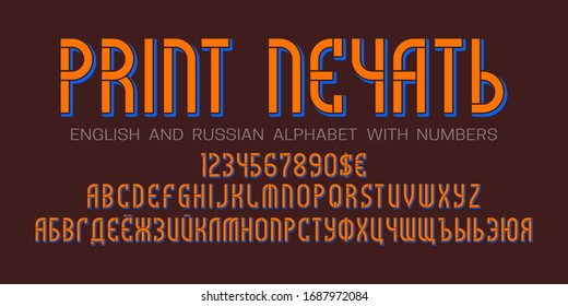 Orange blue English and Russian alphabet witn numbers and currency signs. Stencil display font. Title in English and Russian - Print.