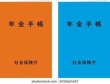 Libro japonés de pensiones naranja y azul, Kanji significa "Manual de pensiones y Agencia de seguridad social