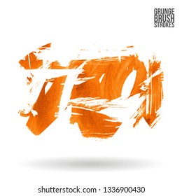 Orange brush stroke and texture. Grunge vector abstract hand - painted element. Underline and border design.