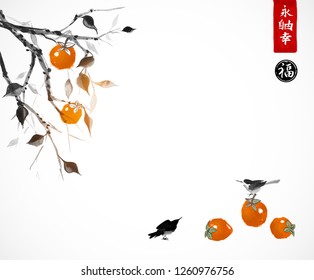 Orange date plum fruit tree. Traditional Japanese ink wash painting sumi-e. Hieroglyphs - eternity, freedom, happiness, well-being.