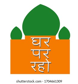 Orange and green taj mahal icon with the Hindi text mean ‘stay at home’. covid-19 or coronavirus prevention. Illustration vector. 