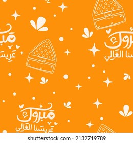 Orange Patten With Arabic Elements