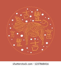 Orange Patterned Pig and Hieroglyphs on the Red Background. Chinese New Year Zodiac Sign and Hieroglyphs of Abundance, Luck and Wealth. Vector Illustration for Poster, Holidays Card, Print Design.