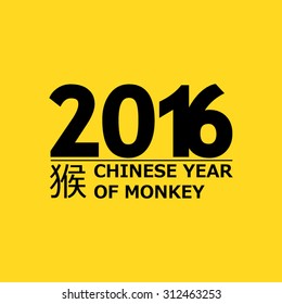 Orange vector label Chinese 2016 year of the monkey