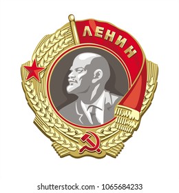 527 Lenin profile Images, Stock Photos & Vectors | Shutterstock