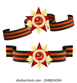 Order of the Patriotic War of the first class. Translation Russian inscriptions: Patriotic War. Order of the Russian War.