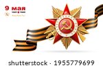 Order of the Patriotic War, gold star of the first class. 1941-1945. Questions of the Red Star in English and Russian: World War II. Illustration on red and background. Vector, battle, victory, USSR