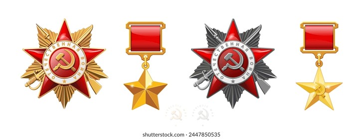 Order of the Patriotic War, gold star 1st degree, silver 2nd degree. Medal "Gold Star Hero", Hero of Socialist Labor "Hammer and Sickle", USSR, inscription in English and Russian. Vector illustration