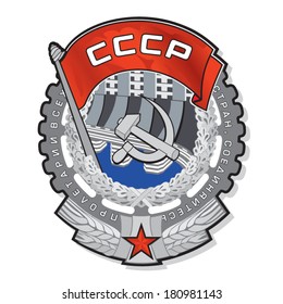 Order of the Red Banner of the USSR
"Workers of the world unite!"