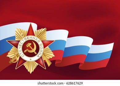 Order of Russian War with russia flag on red background