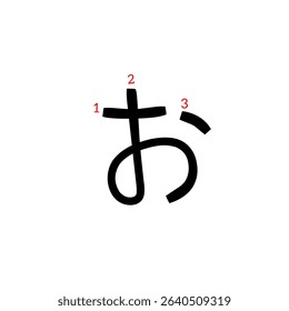 order of writing Japanese hiragana letters O
