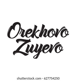 orekhovo-zuyevo, text design. Vector calligraphy. Typography poster. Usable as background.