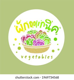 Organic Vegetables in Thai Language it mean “Organic Vegetables”